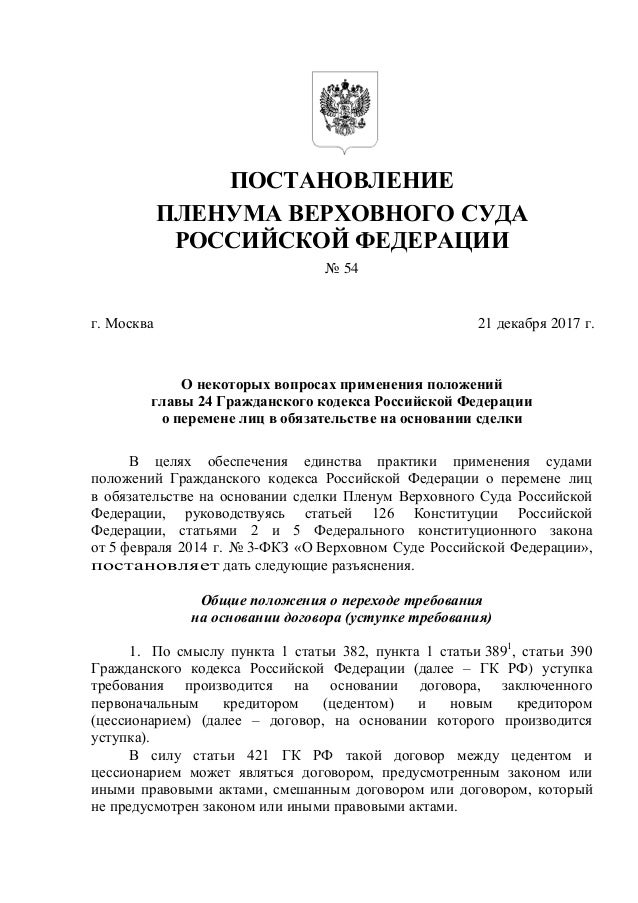 Судебная практика по применению ст 477 гк рф
